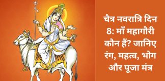 Chaitra Navratri Day 8: Who is Maa Mahagauri? Learn about the Color of the Day, Significance, Bhog, and Puja Mantra