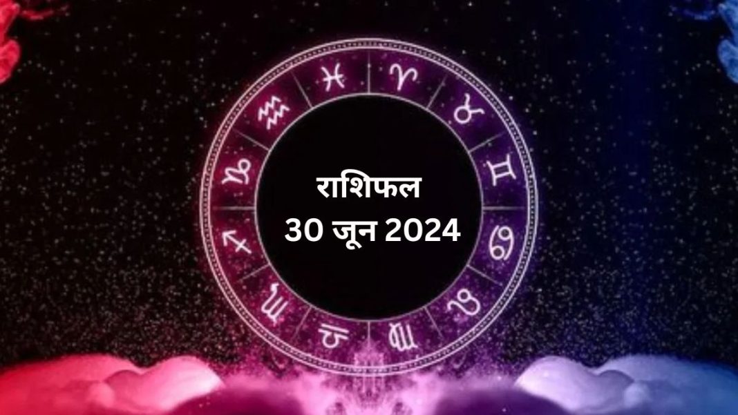 Horoscope 30 June 2024: Know how the day will be for you today