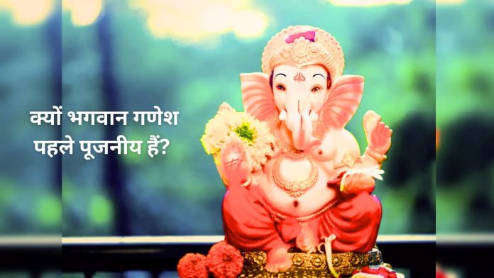 Why is Lord Ganesha worshipped first? Know the story of his wisdom