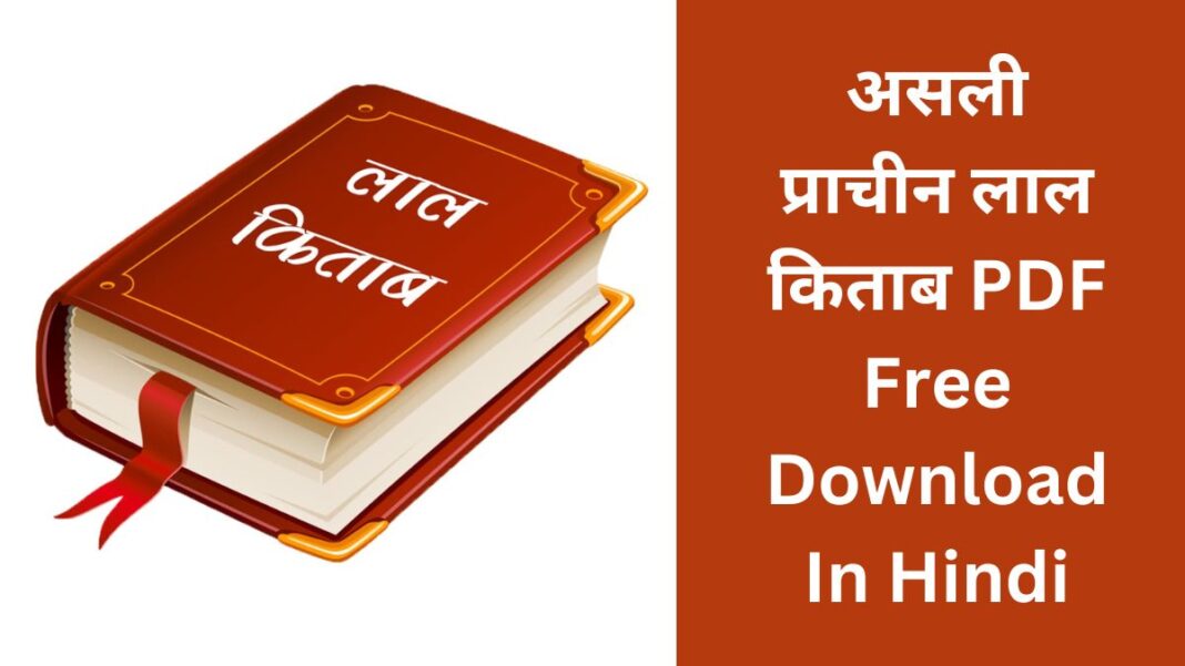 Original Lal Kitab PDF Free Download In Hindi