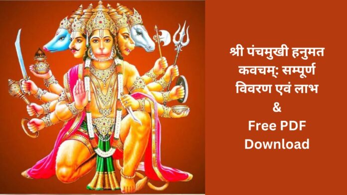 Shri Panchmukhi Hanuman Kavacham- Amazing Benefits and Method of Reading