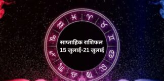 Weekly Horoscope (July 15 – July 21)- What does your future hold?