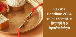 Raksha Bandhan 2024 Gift Guide- 5 best technology gifts for siblings