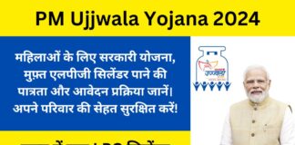 PM Ujjwala Yojana 2024- Get free LPG cylinder, know eligibility and application process