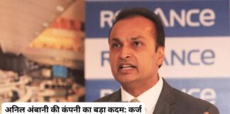 Reliance Infrastructure debt reduces by 87% to Rs 475 crore, settles liabilities with banks and ARCs