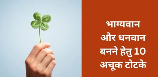 Tips to brighten your luck: How can you change your luck