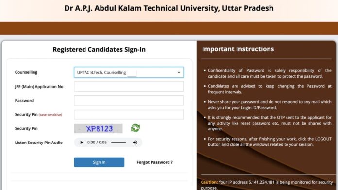 UPTAC 2024- BTech seat allotment result released, know how to check