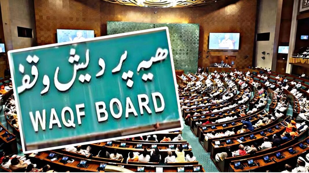 Waqf Amendment Bill 2024: Reasons behind opposition and rejection