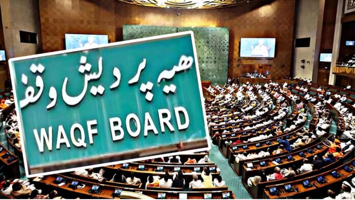 Waqf Amendment Bill 2024: Reasons behind opposition and rejection