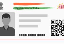 Aadhaar Card lost or torn? How to get a new one in 5 minutes