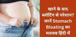 Troubled by bloating after eating? Know the Solution of stomach bloating in Hindi