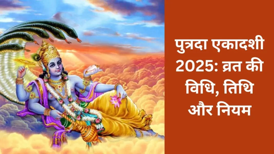 Putrada Ekadashi 2025: Method, Date and Rules of Fasting