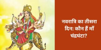 Third day of Navratri: Who is Maa Chandraghanta? Puja Vidhi, Shubh Muhurat, Significance, Color, Mantra and Stotra