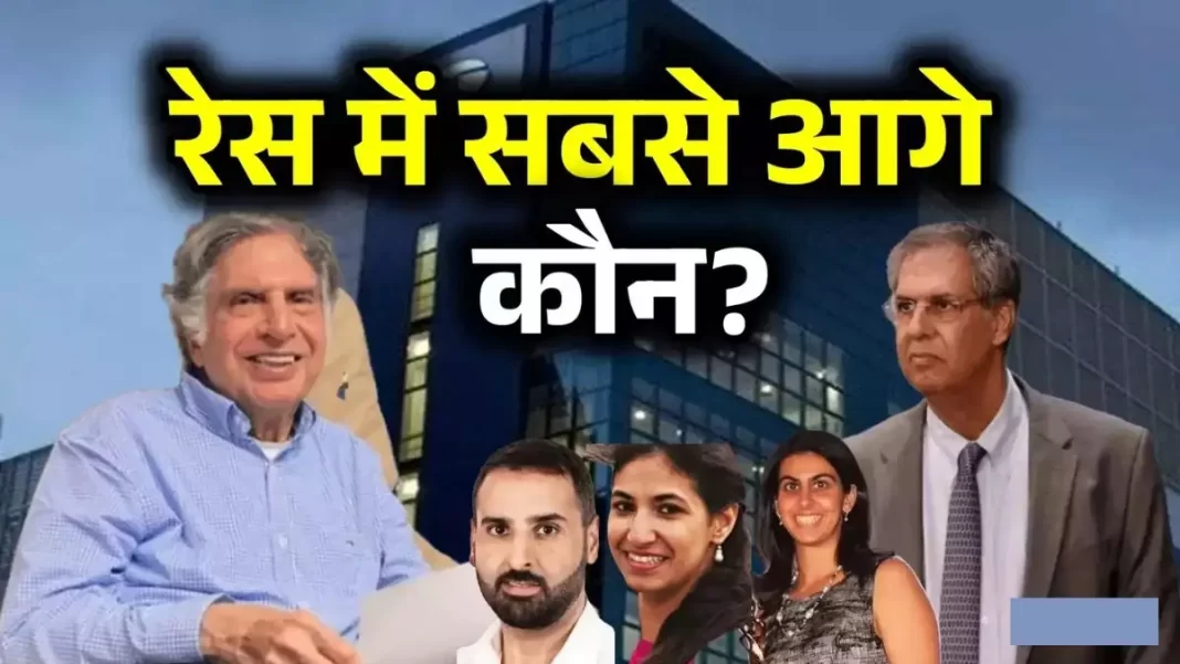 Who will be the successor of Ratan Tata's Rs 3800 crore business empire? Know who are the main contenders in this race