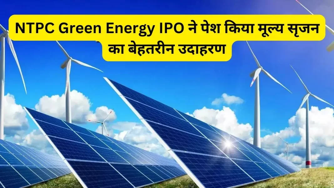 NTPC Green Energy IPO- A lesson for investors and a model of value creation