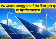 NTPC Green Energy IPO- A lesson for investors and a model of value creation