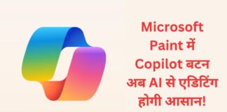 Copilot button added to Microsoft Paint, now create and edit photos with AI!