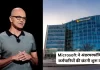 Microsoft Layoffs: Tech giant lays off employees based on performance