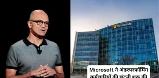 Microsoft Layoffs: Tech giant lays off employees based on performance