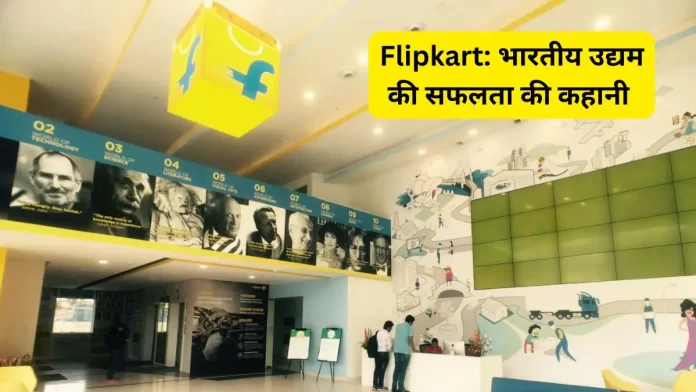 Flipkart: The success story of an Indian enterprise | From a tech expert's perspective