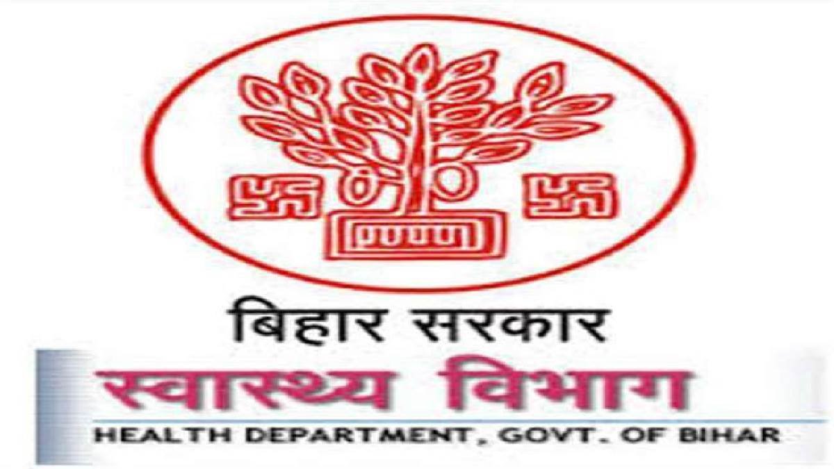 Bihar Health Department: आवेदन की तारीख और जानें योग्यता 1 Bihar Health Department