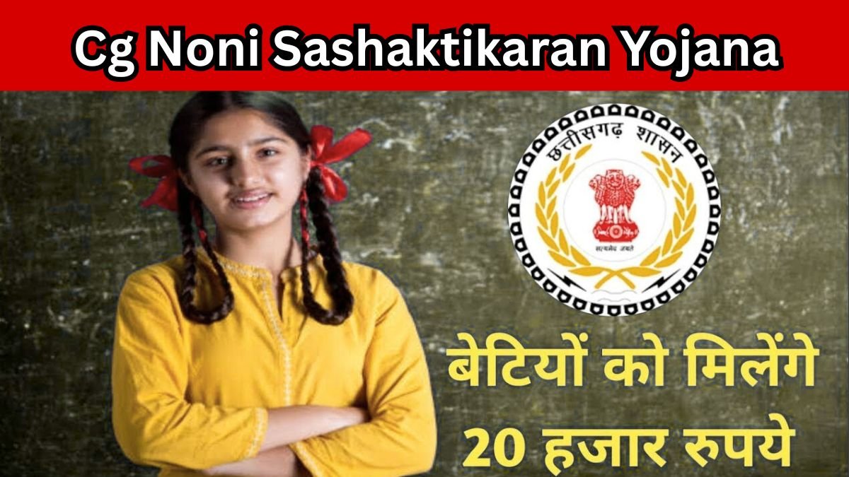 SBI में 5,000+ पदों पर भर्ती , Eligible कैंडिडेट्स फौरन करें अप्लाई 3 CG Noni Sashaktikaran Yojana 2025