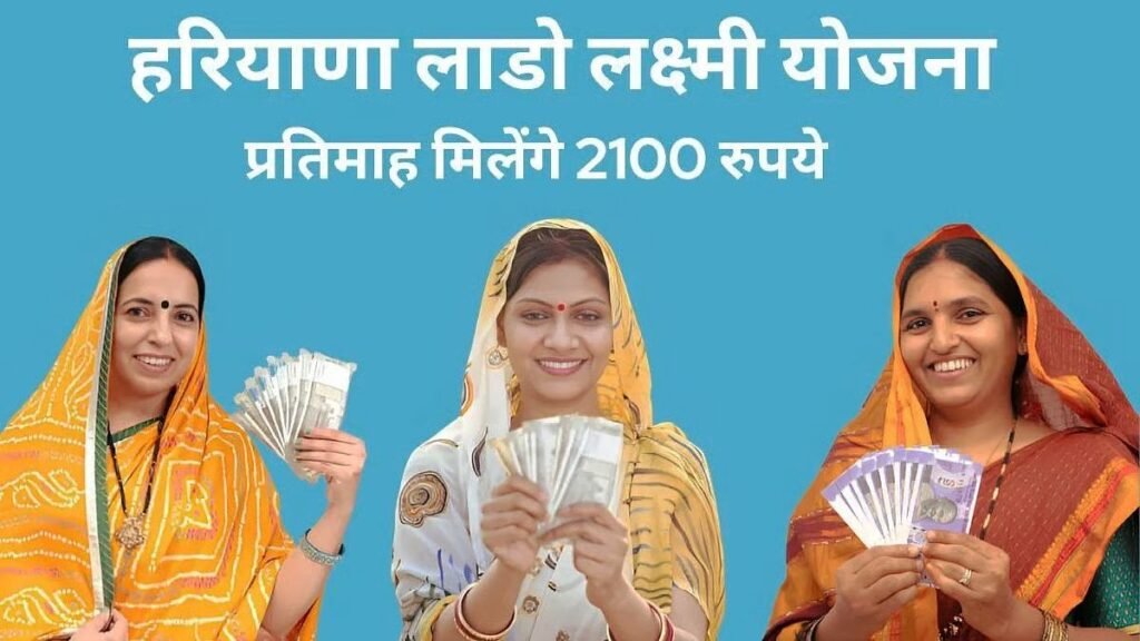 Lado Lakshmi Yojana: 1 नवंबर को नहीं मिलेंगे 2100 रुपये, अगर नहीं किया ये जरूरी काम 3 Lado Laxmi Yojana