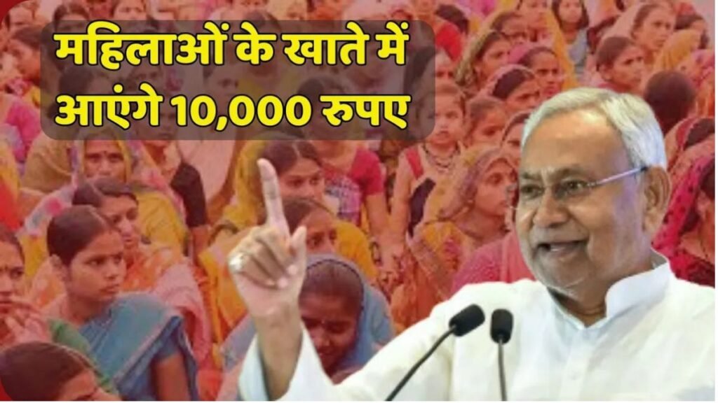 Mukhyamantri Mahila Rojgar Yojana 