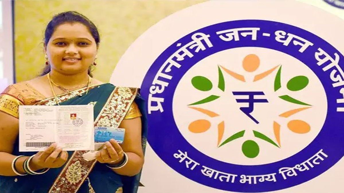 Central Railway Recruitment 2025 : मध्य रेलवे में निकली बंपर भर्ती 2 PM Jan Dhan Yojana