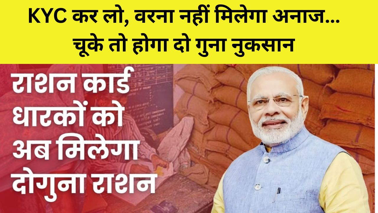 Ration Card