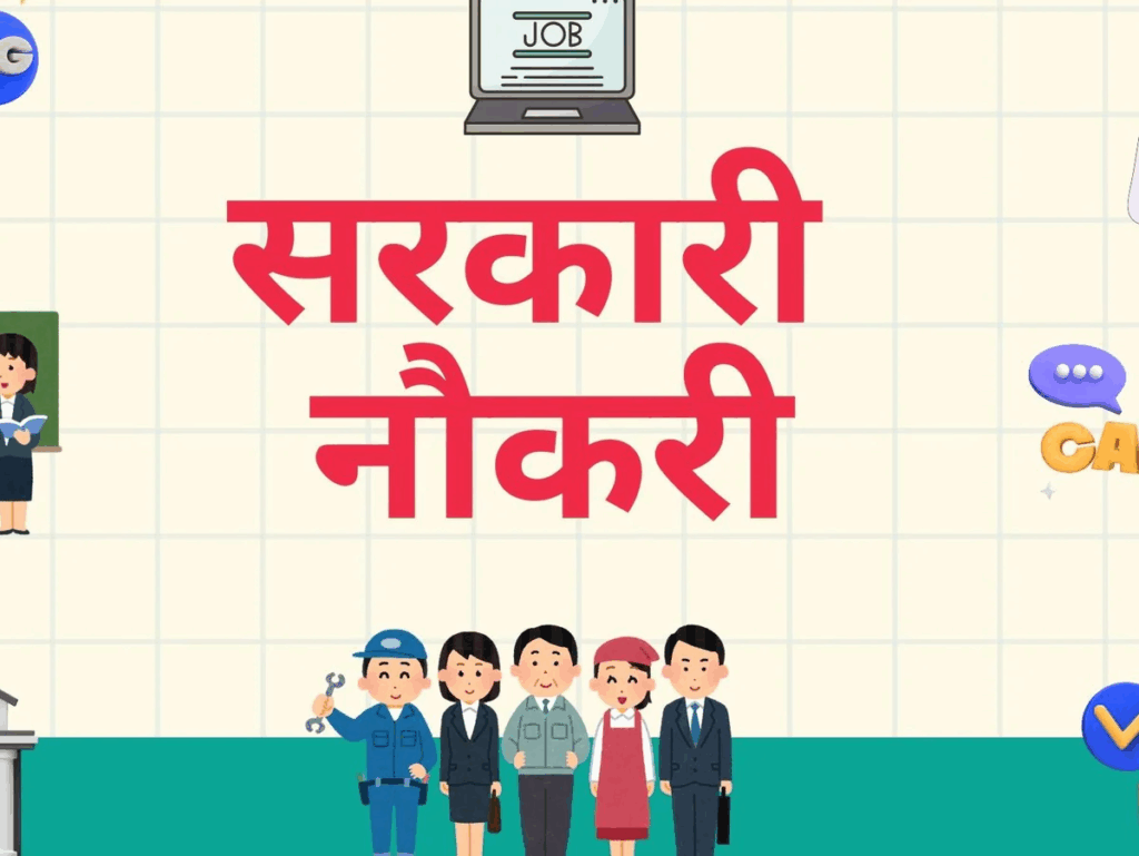 Bihar Health Department: आवेदन की तारीख और जानें योग्यता 3 Bihar Health Department