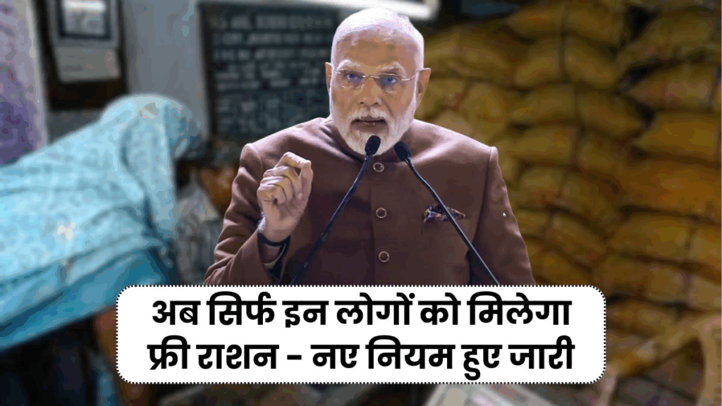 Ration Card