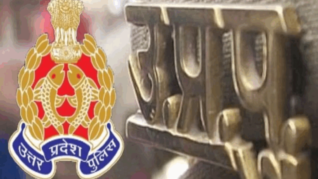 Up Police SI Recruitment 2025
