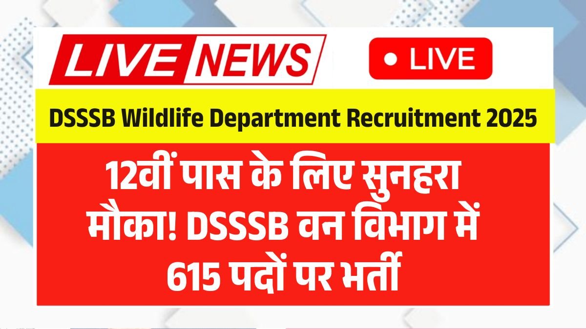 UP Police Recruitment 2025: यूपी पुलिस में 22 हजार भर्तियां, कॉन्स्टेबल से लेकर जेल वार्डर तक होगा चयन 2 DSSSB