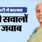 GST Rate Cut List 2025: किन चीजों पर कम हुआ टैक्स, देखें नई और पुरानी दरों की पूरी लिस्ट