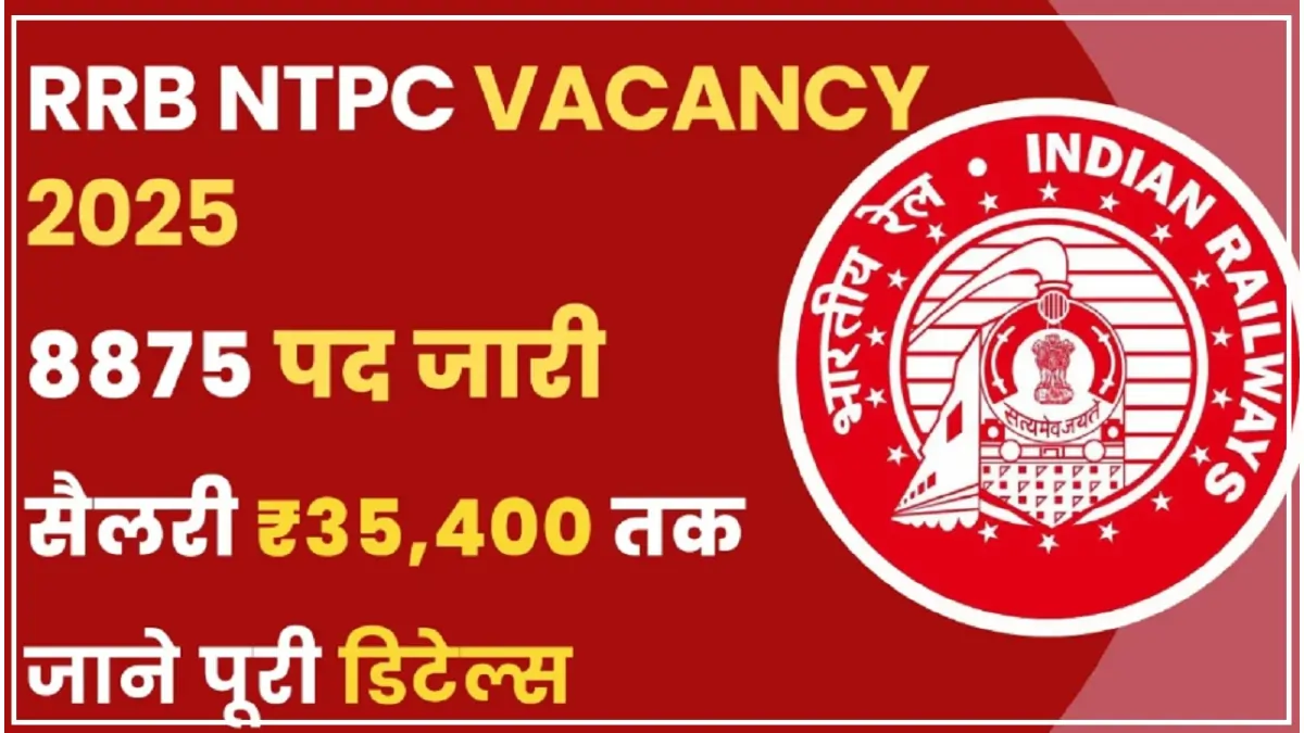 RRB Recruitment