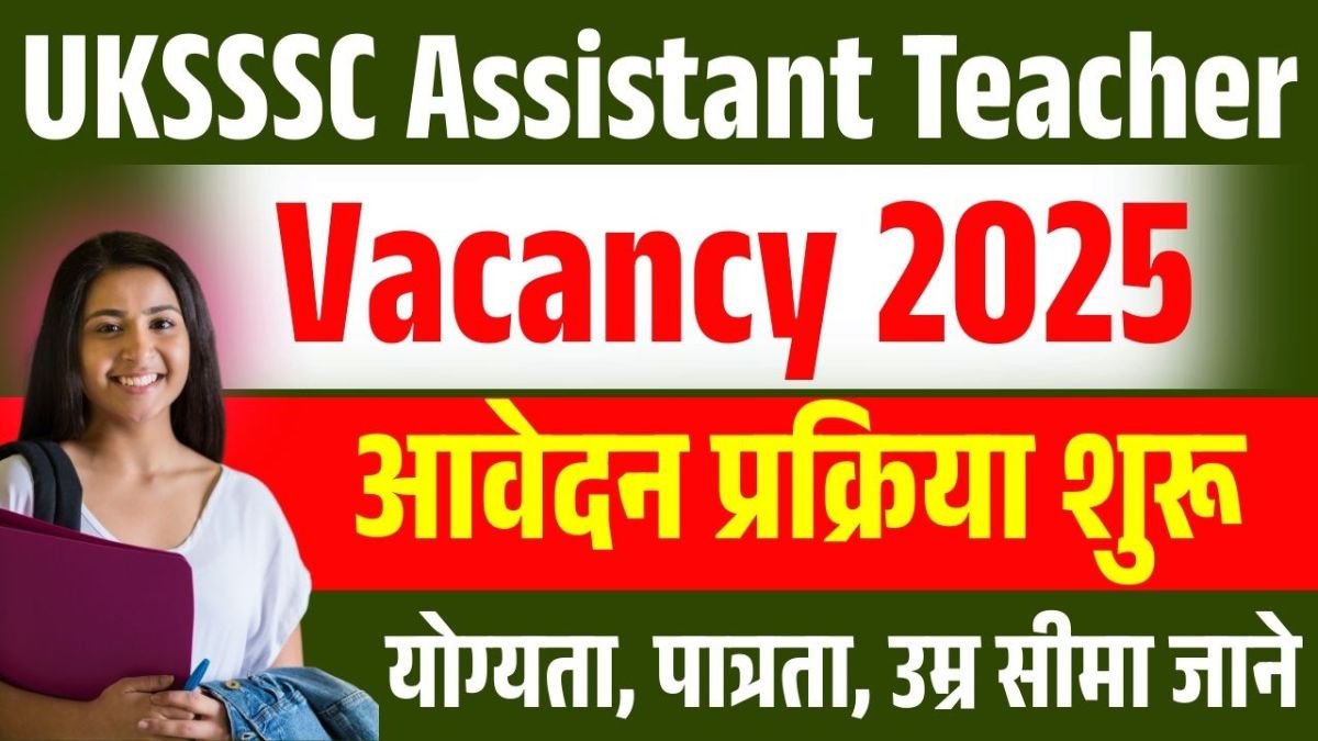 UPPSC APO Recruitment 2025: सहायक अभियोजन अधिकारी पदों पर भर्ती, लॉ ग्रेजुएट करें अप्लाई 2 UKSSSC
