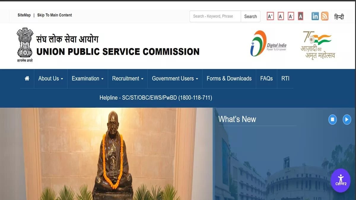 UPPSC Jobs 2025: यूपी में एपीओ के 182 पदों पर भर्ती, 16 सितंबर से शुरू होंगे आवेदन 2 UPSC Recruitment