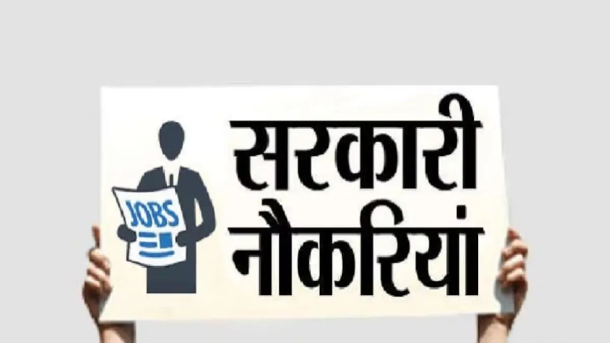 EMRS Recruitment 2025: एकलव्य स्कूल में भर्ती की अंतिम तिथि बढ़ी, 7267 पदों पर करें आवेदन 2 IB Technical