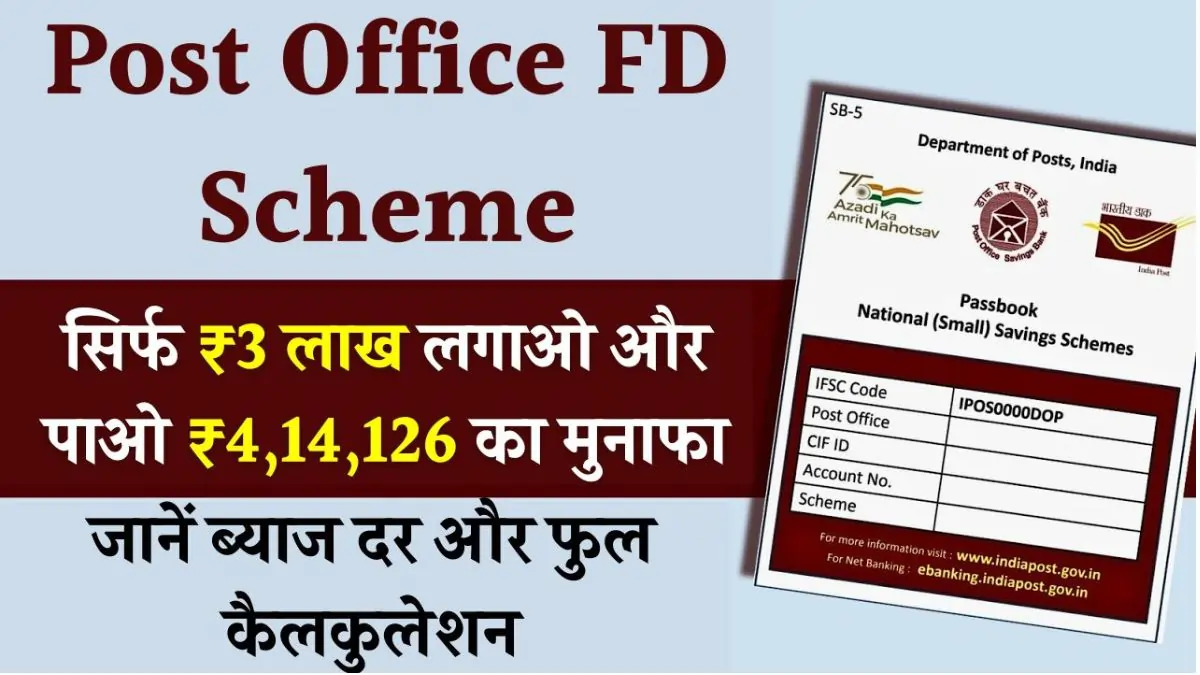 Post Office FD Scheme