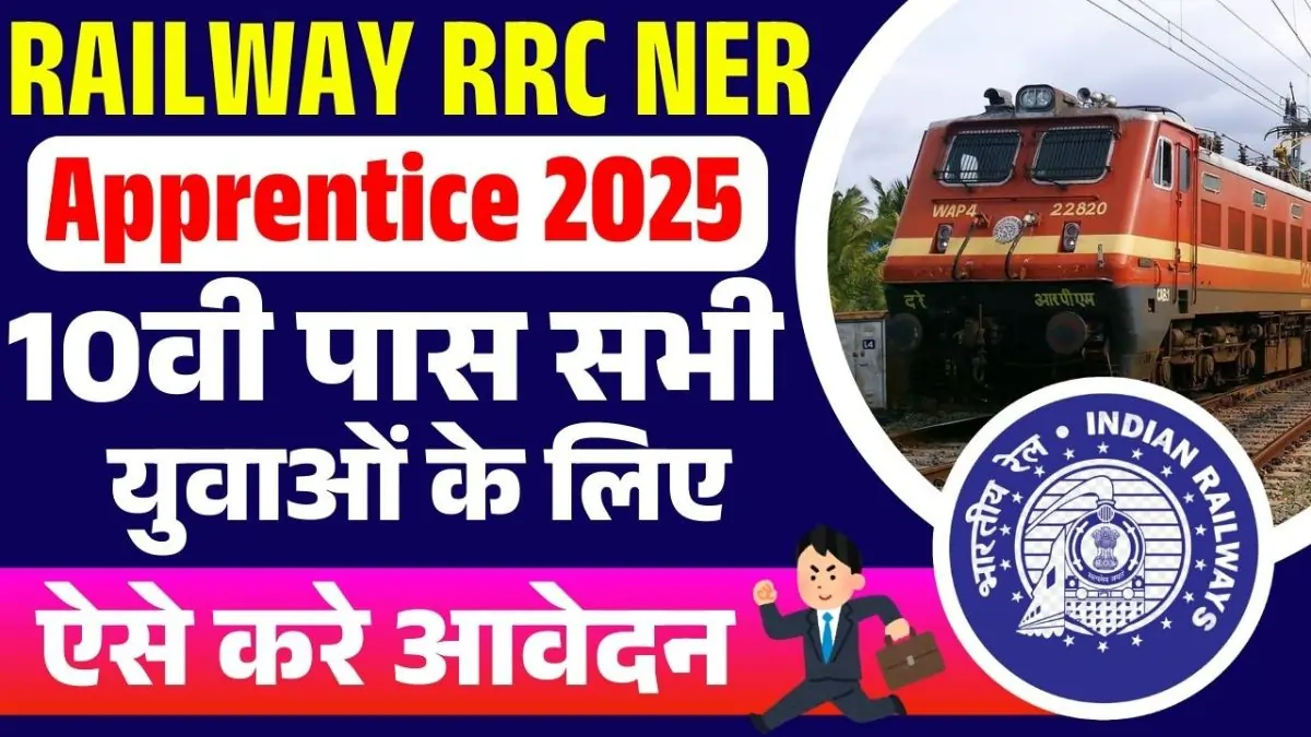 RRB NTPC Vacancy 2025: ग्रेजुएट लेवल भर्ती के लिए आवेदन शुरू, पात्रता, फीस और पदों की पूरी जानकारी यहां 2 RRC