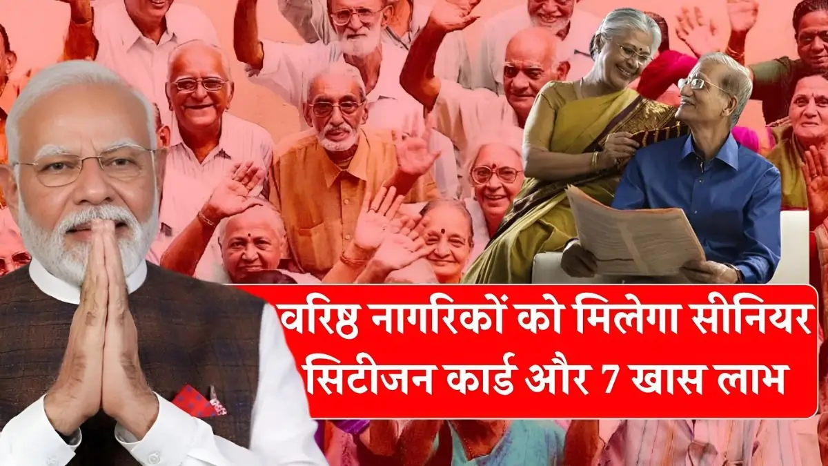 Senior Citizens Card 2025