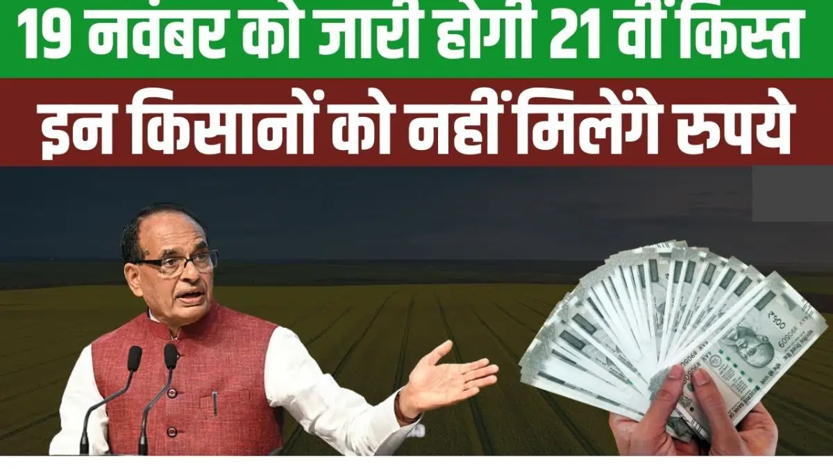 PM Kisan Samman Nidhi