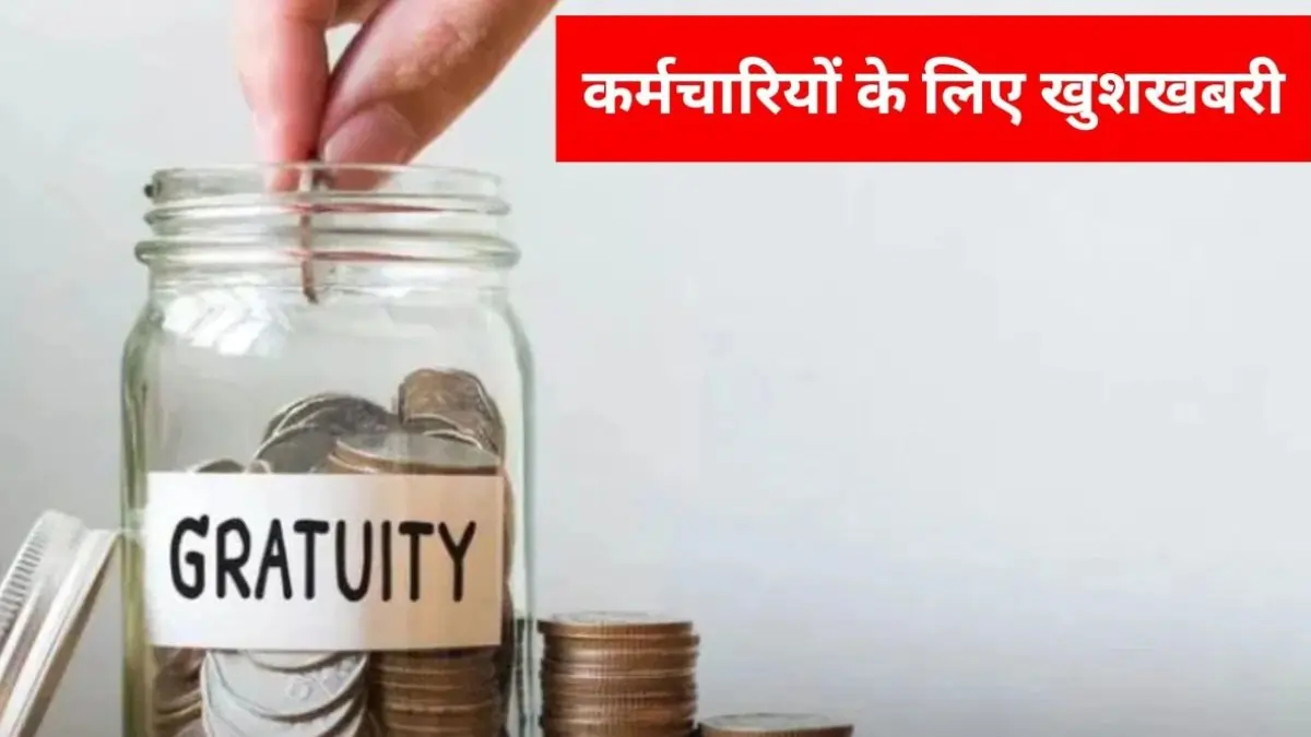 Gratuity Rule Change 2025