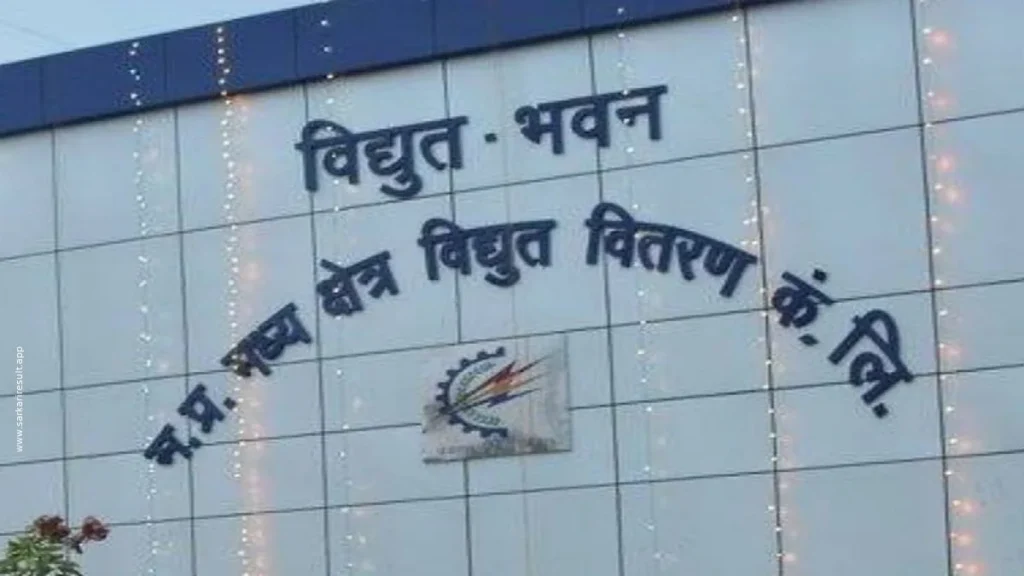 MPMKVVCL Recruitment 2025