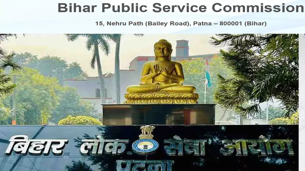 Bihar AEDO Vacancy 2025