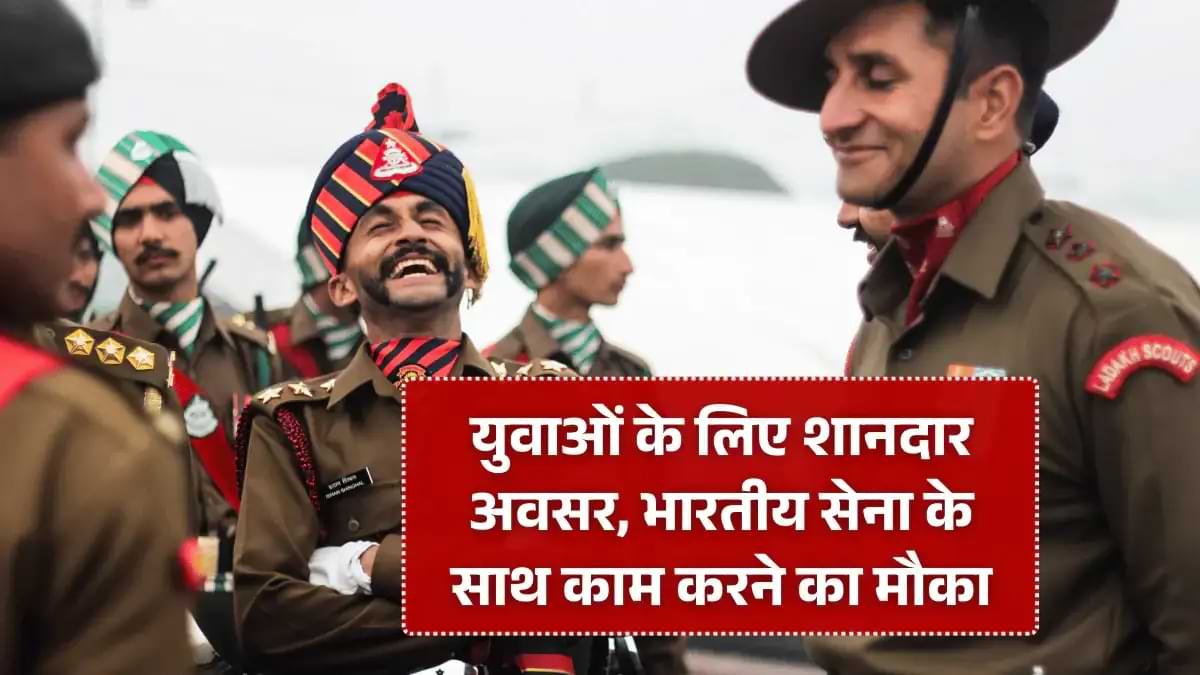 Indian Army Internship 2025