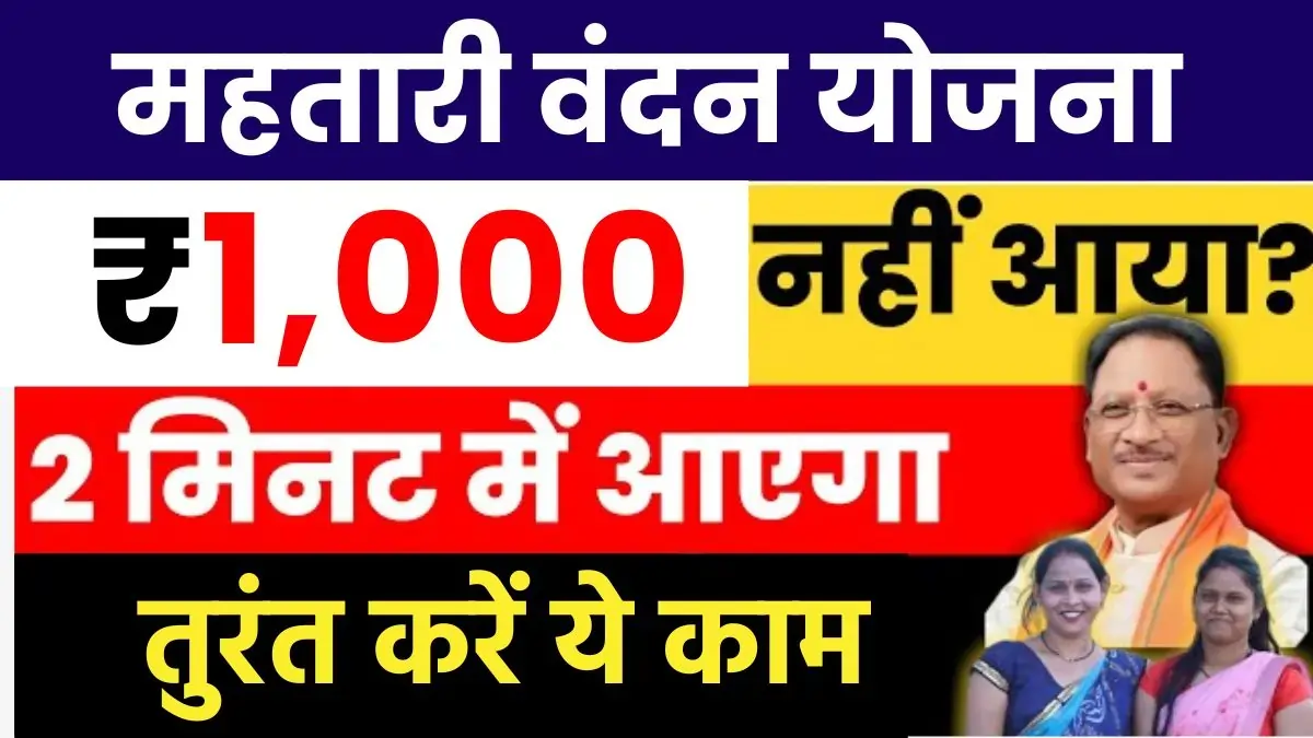 Mahatari Vandan Yojana