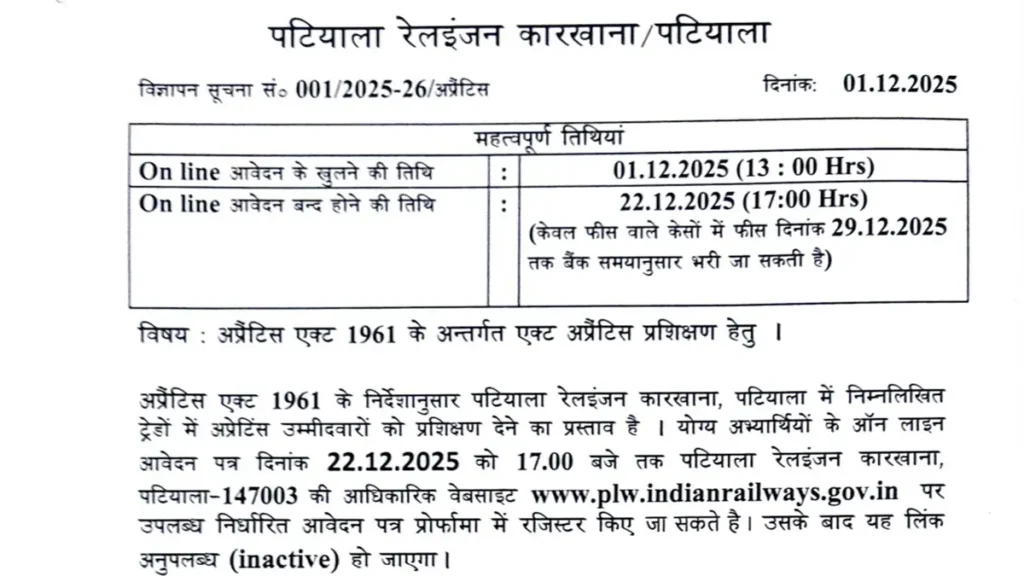 Railway Apprentice 2025: रेलवे अप्रेंटिसशिप रजिस्ट्रेशन शुरू, ऐसे करें अप्लाई 3 Railway Apprentice 2025
