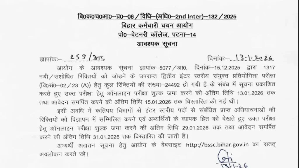 BSSC Inter Level Recruitment 2026